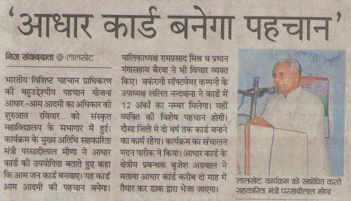 UID Enrollment Event