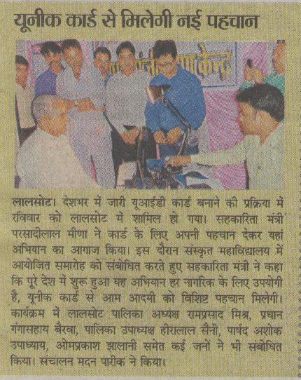 UID Enrollment Event